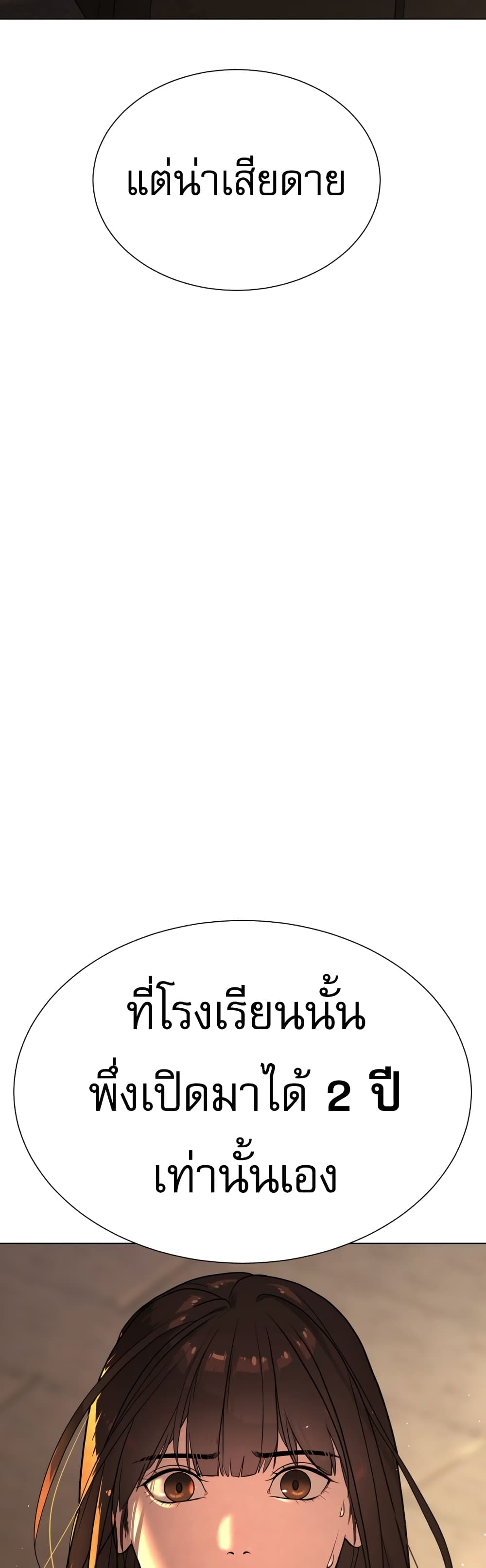 Killer Peter ปีเตอร์โคตรนักฆ่า ตอนที่ 1 page 48