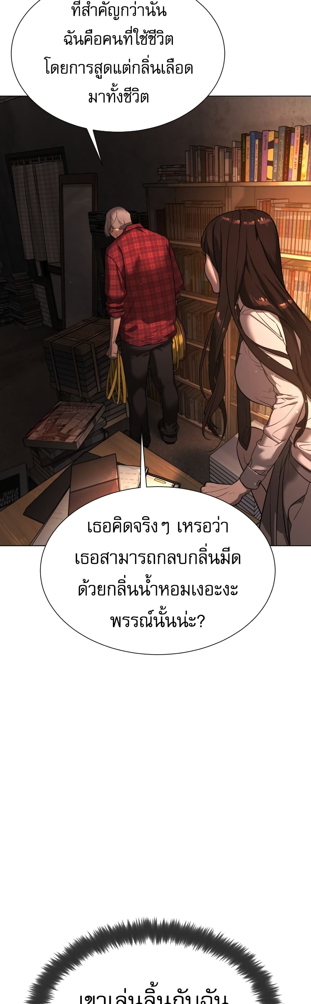 Killer Peter ปีเตอร์โคตรนักฆ่า ตอนที่ 1 page 50