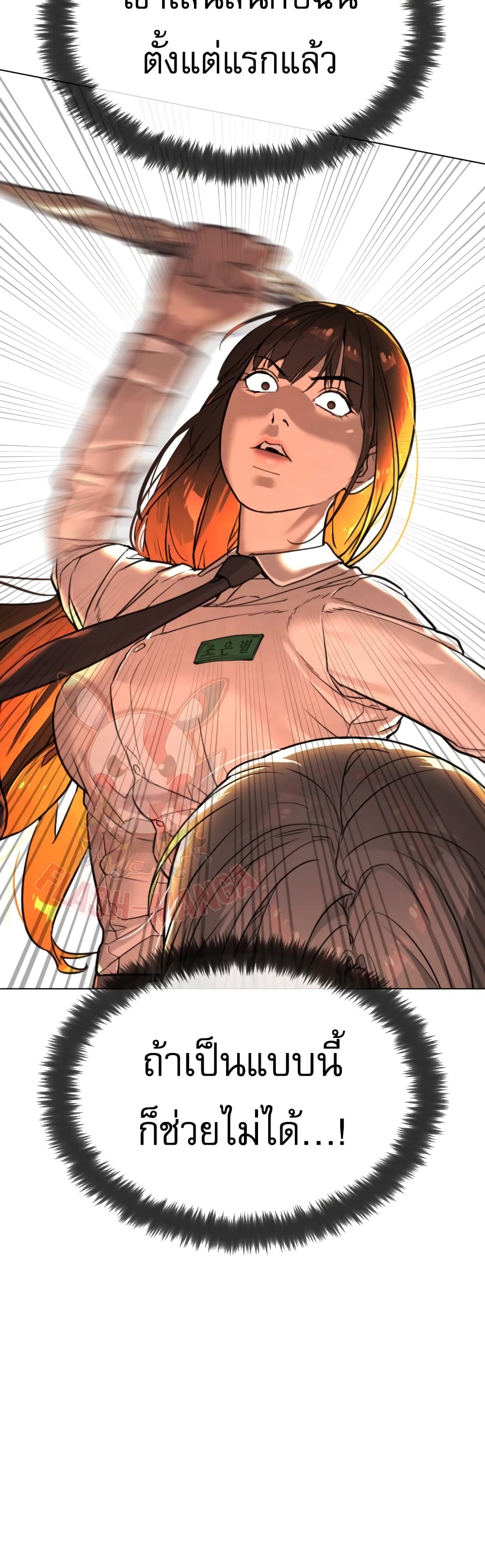 Killer Peter ปีเตอร์โคตรนักฆ่า ตอนที่ 1 page 51