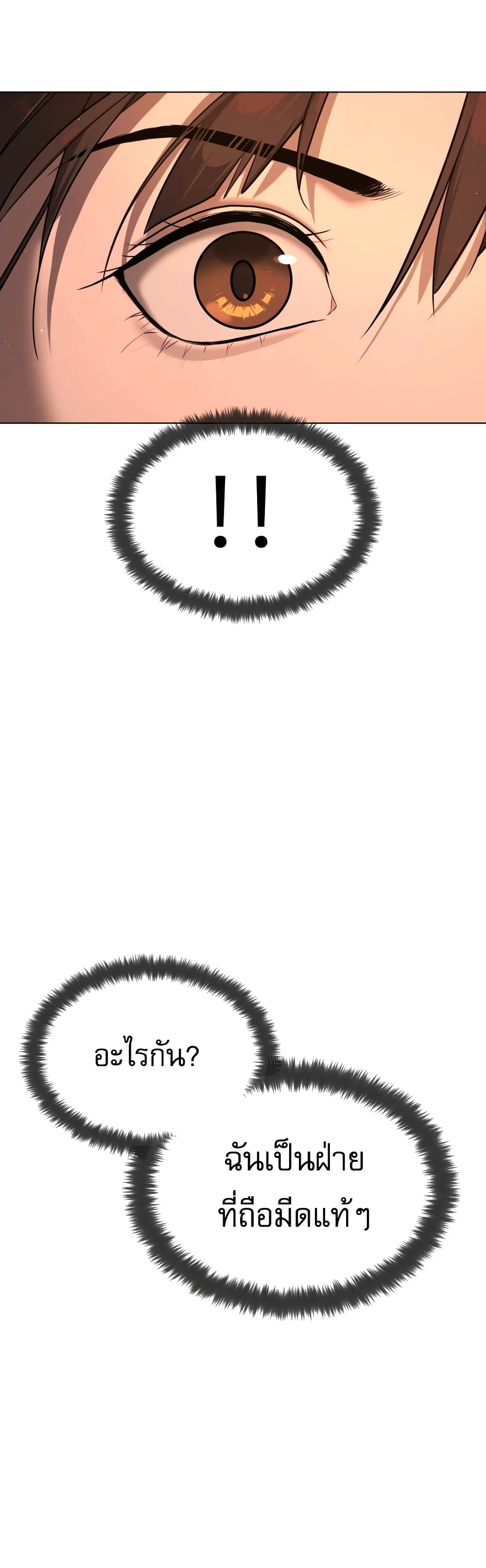 Killer Peter ปีเตอร์โคตรนักฆ่า ตอนที่ 1 page 52