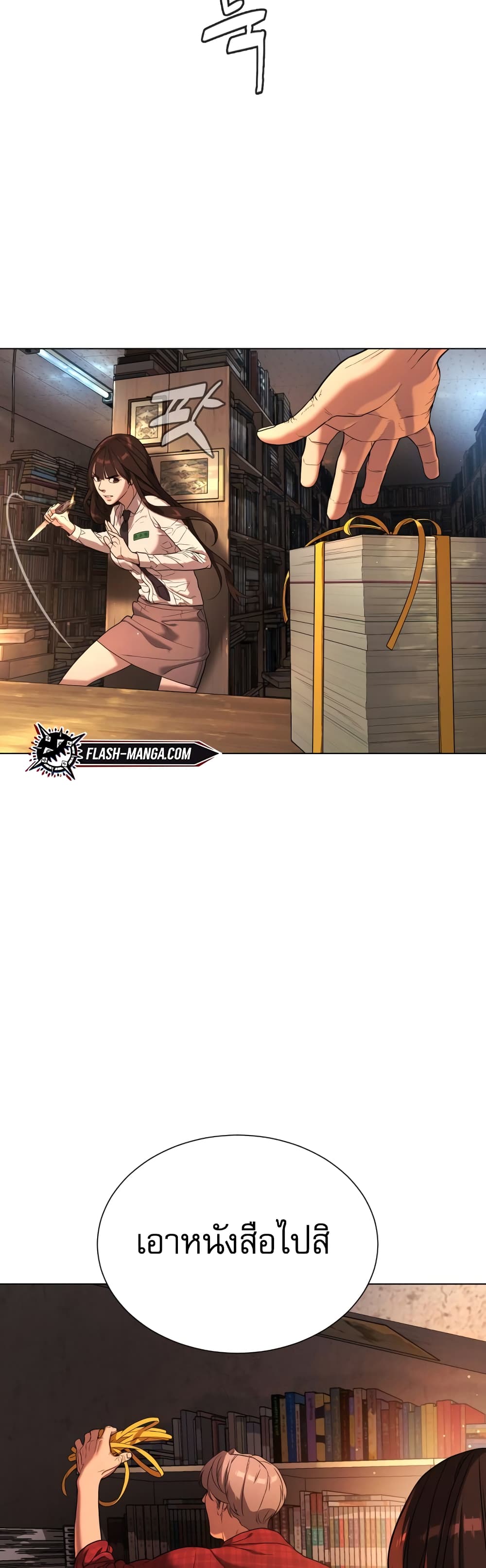 Killer Peter ปีเตอร์โคตรนักฆ่า ตอนที่ 1 page 56