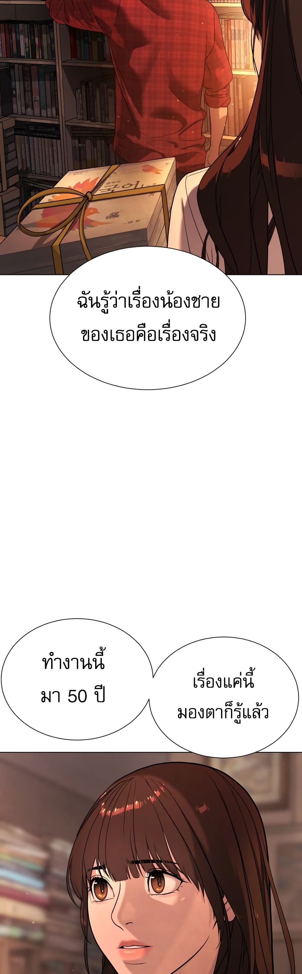 Killer Peter ปีเตอร์โคตรนักฆ่า ตอนที่ 1 page 57