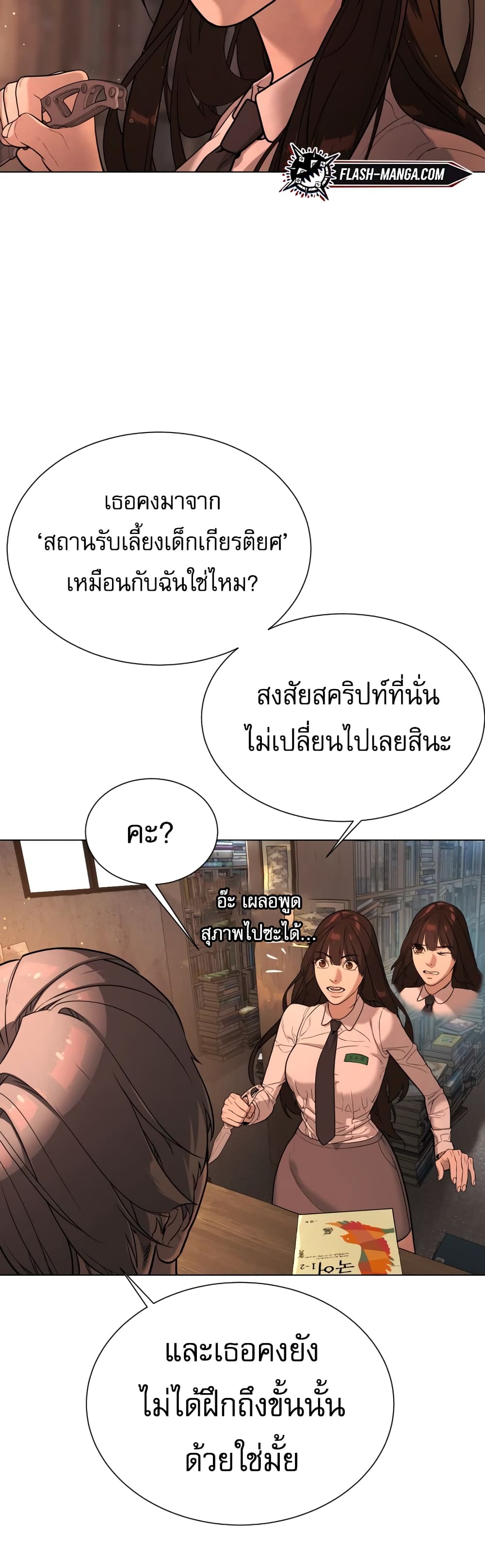 Killer Peter ปีเตอร์โคตรนักฆ่า ตอนที่ 1 page 58