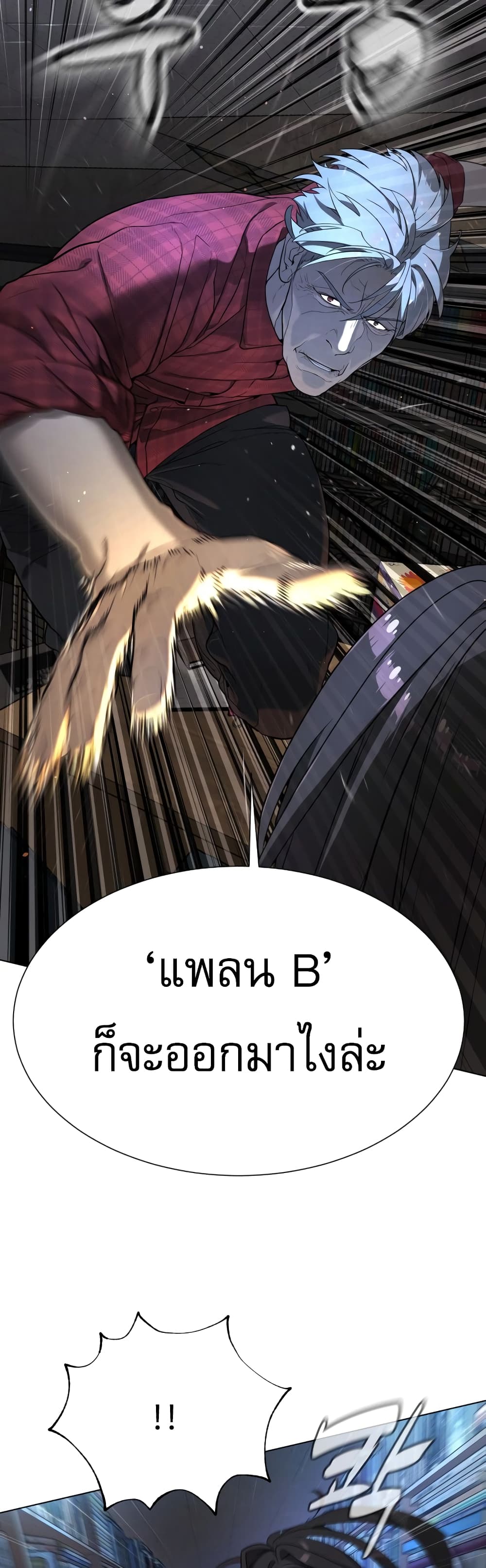 Killer Peter ปีเตอร์โคตรนักฆ่า ตอนที่ 1 page 60