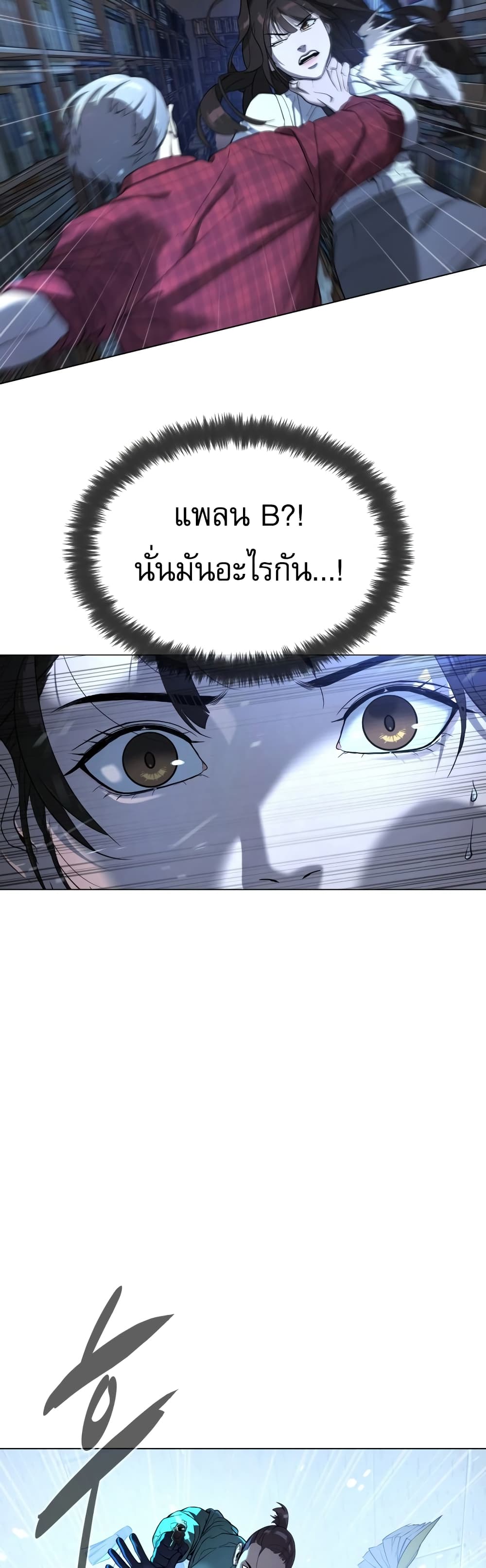 Killer Peter ปีเตอร์โคตรนักฆ่า ตอนที่ 1 page 61