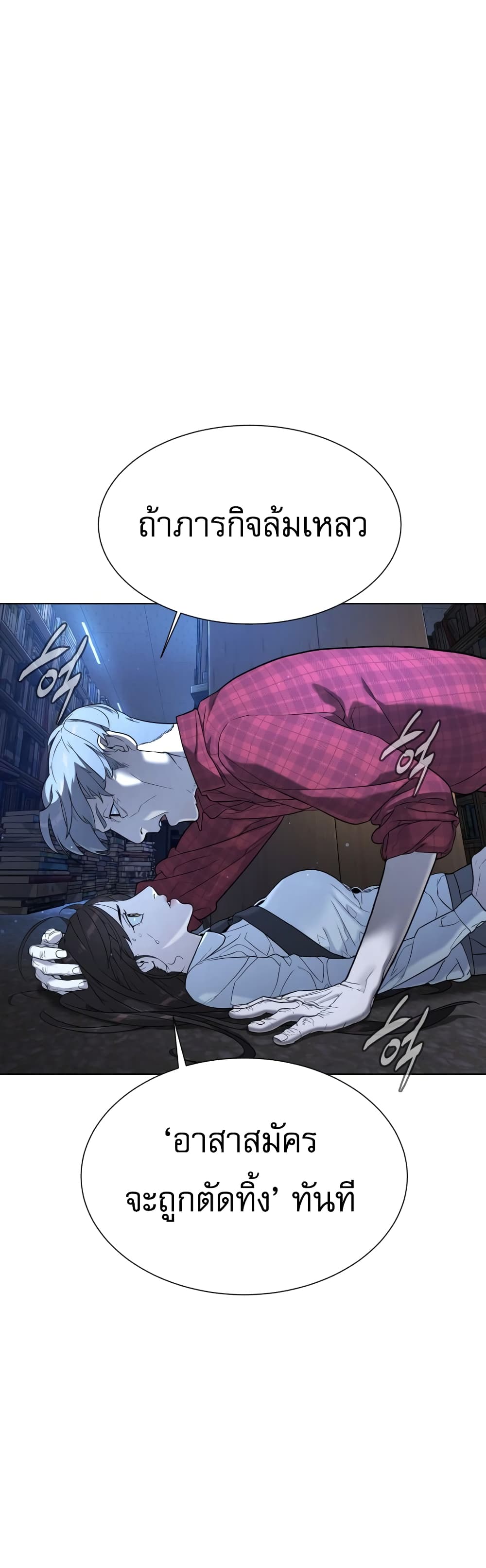 Killer Peter ปีเตอร์โคตรนักฆ่า ตอนที่ 1 page 64