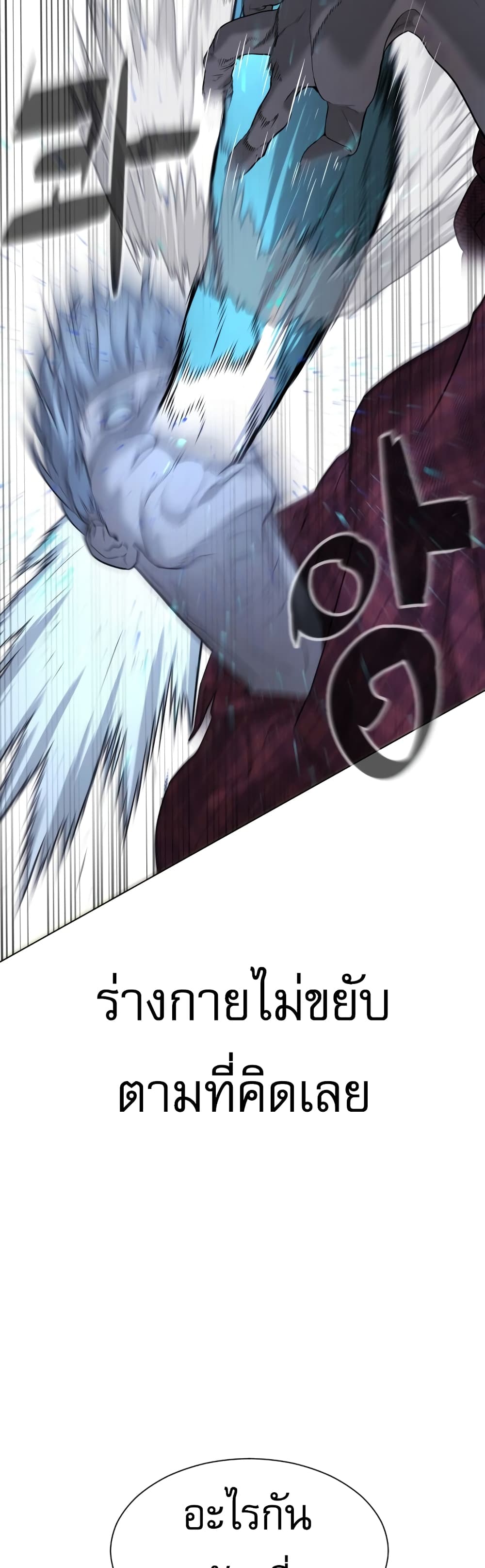 Killer Peter ปีเตอร์โคตรนักฆ่า ตอนที่ 1 page 69