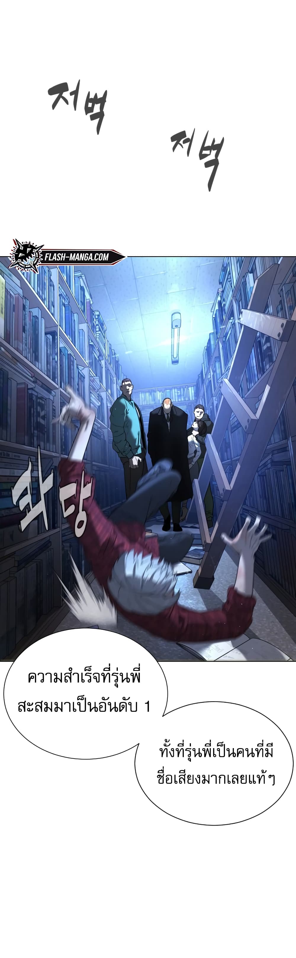 Killer Peter ปีเตอร์โคตรนักฆ่า ตอนที่ 1 page 71