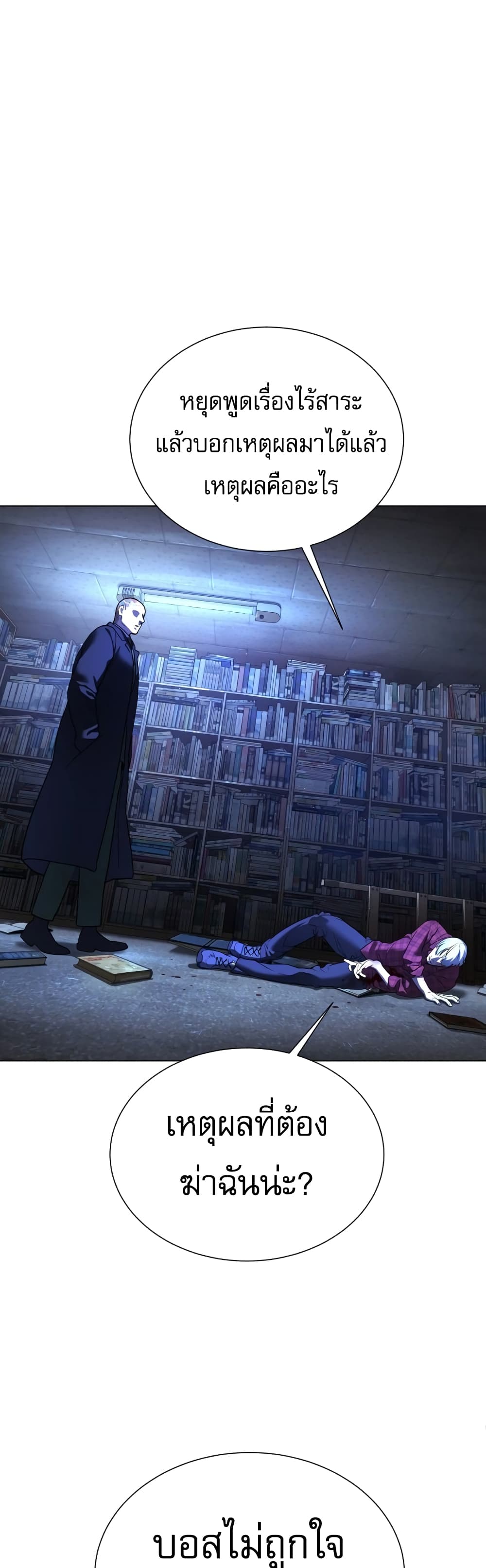 Killer Peter ปีเตอร์โคตรนักฆ่า ตอนที่ 1 page 73