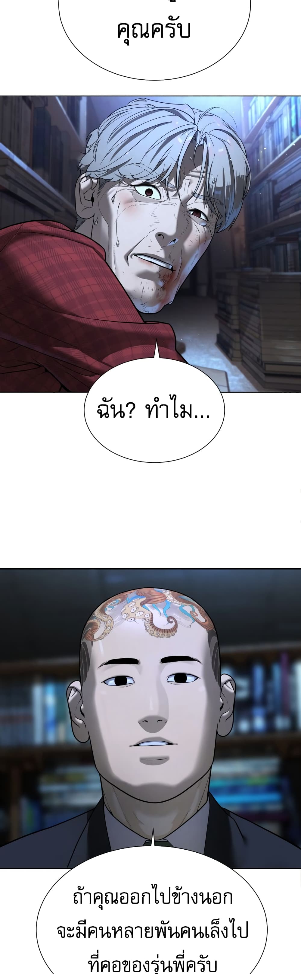 Killer Peter ปีเตอร์โคตรนักฆ่า ตอนที่ 1 page 74