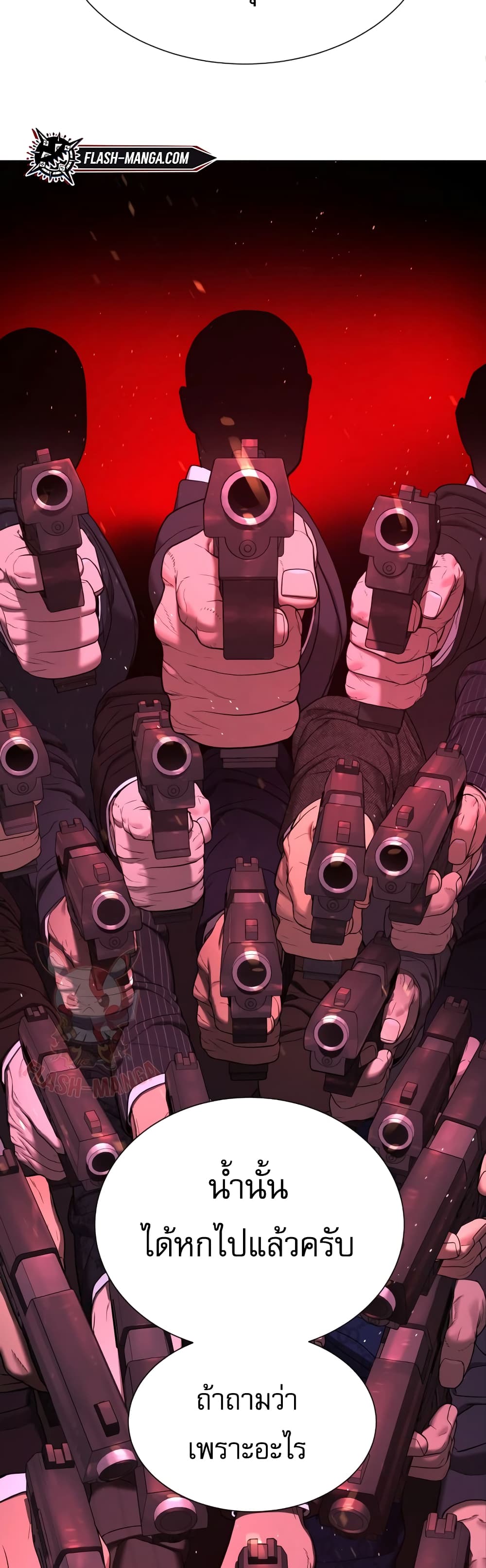 Killer Peter ปีเตอร์โคตรนักฆ่า ตอนที่ 1 page 75