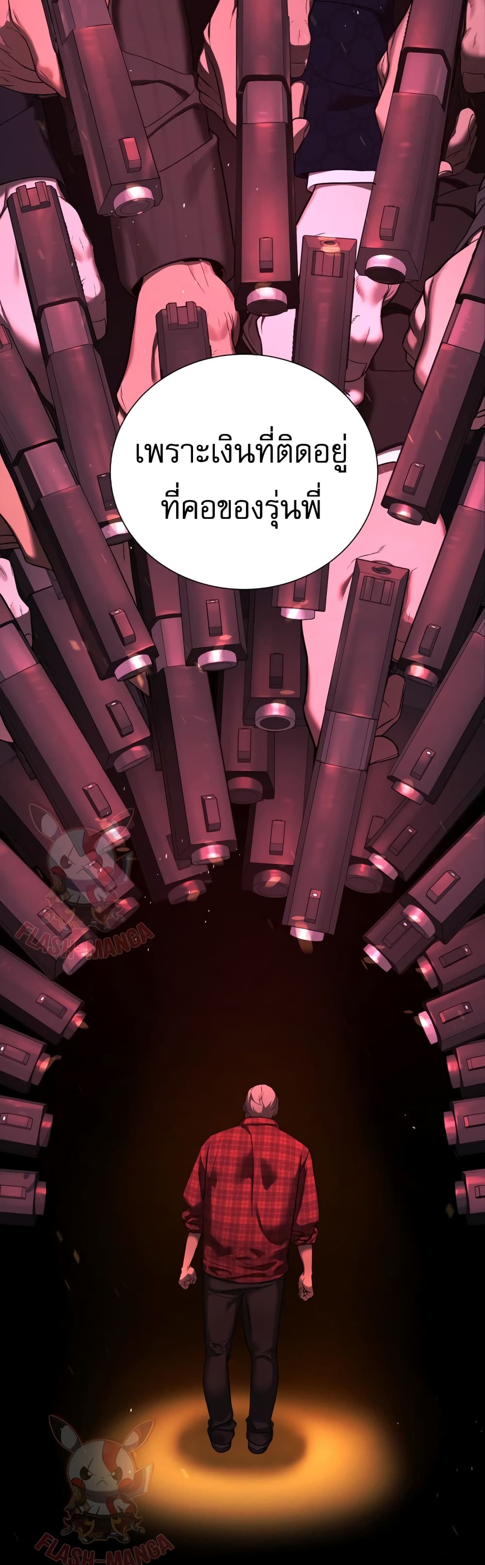 Killer Peter ปีเตอร์โคตรนักฆ่า ตอนที่ 1 page 76