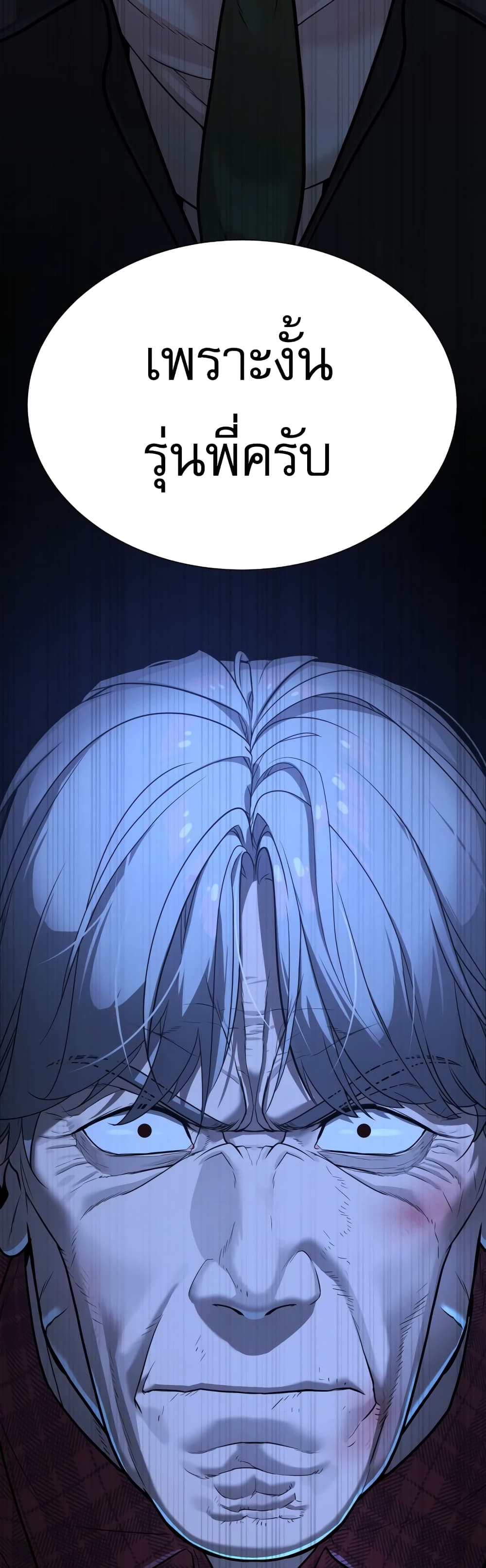 Killer Peter ปีเตอร์โคตรนักฆ่า ตอนที่ 1 page 80