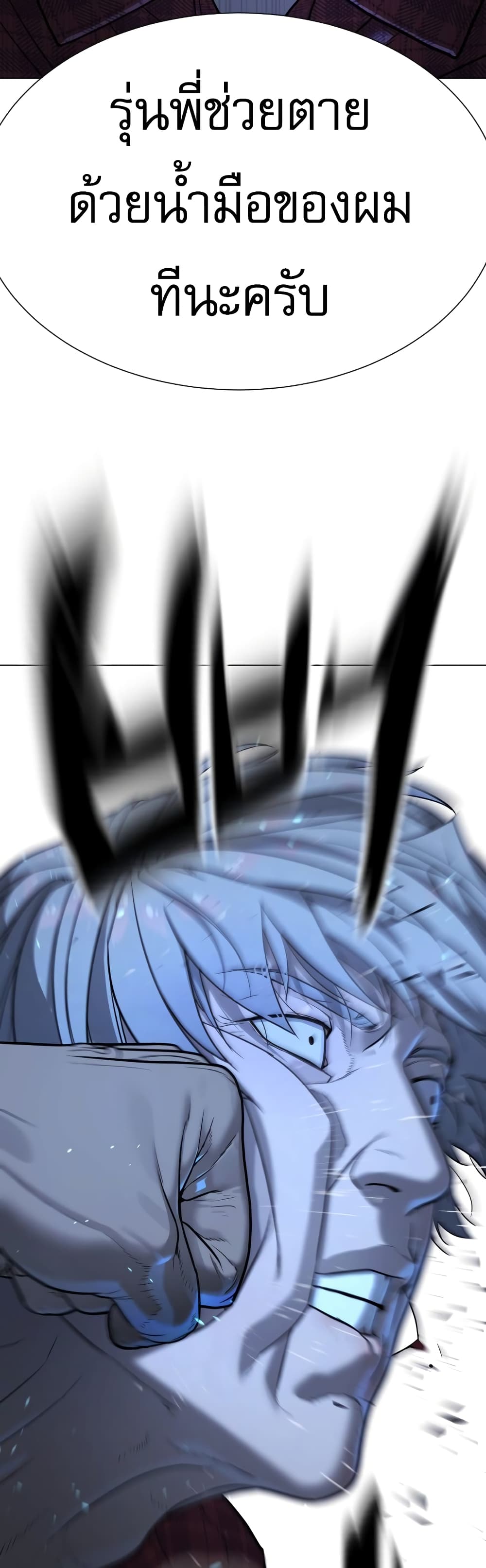 Killer Peter ปีเตอร์โคตรนักฆ่า ตอนที่ 1 page 81