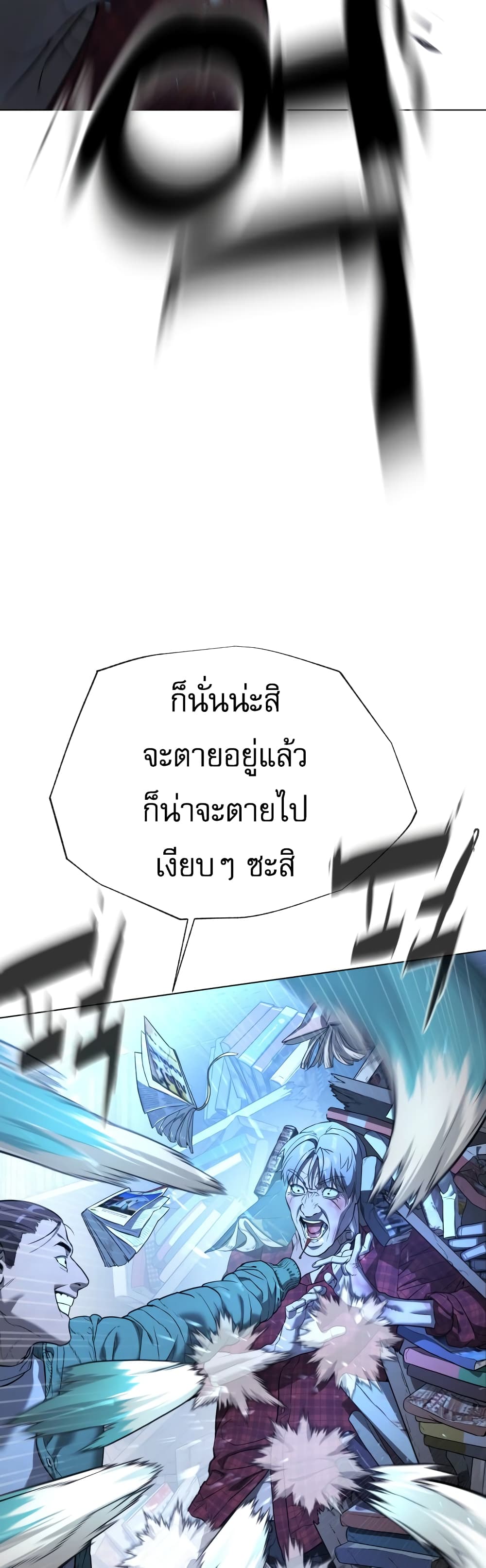 Killer Peter ปีเตอร์โคตรนักฆ่า ตอนที่ 1 page 82