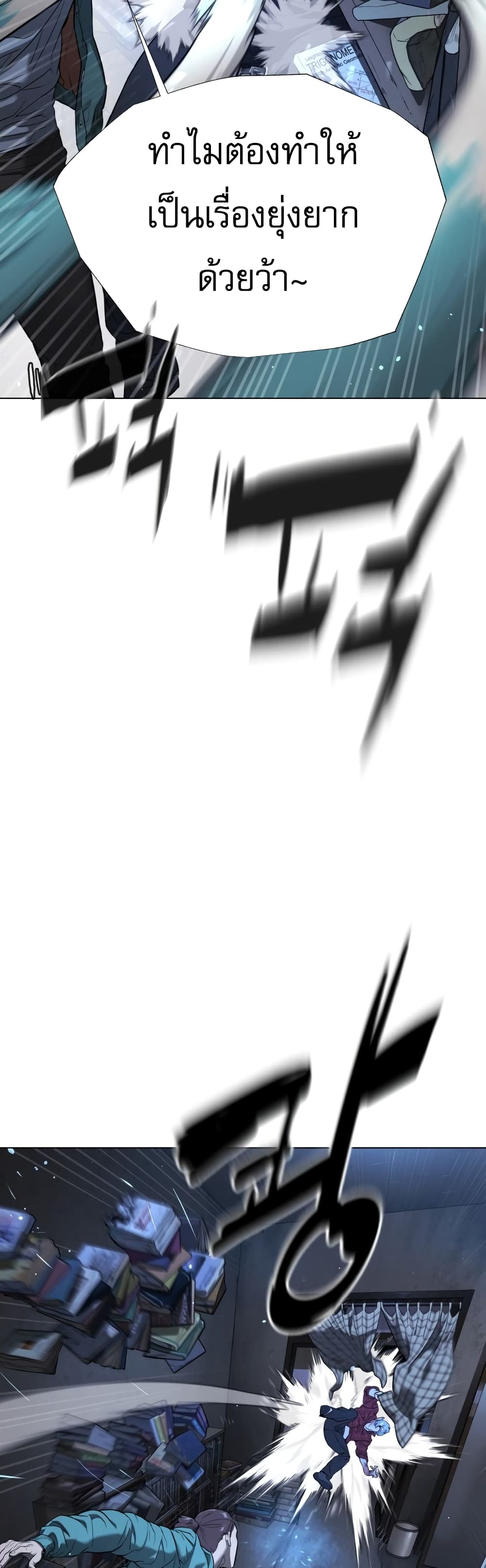 Killer Peter ปีเตอร์โคตรนักฆ่า ตอนที่ 1 page 83