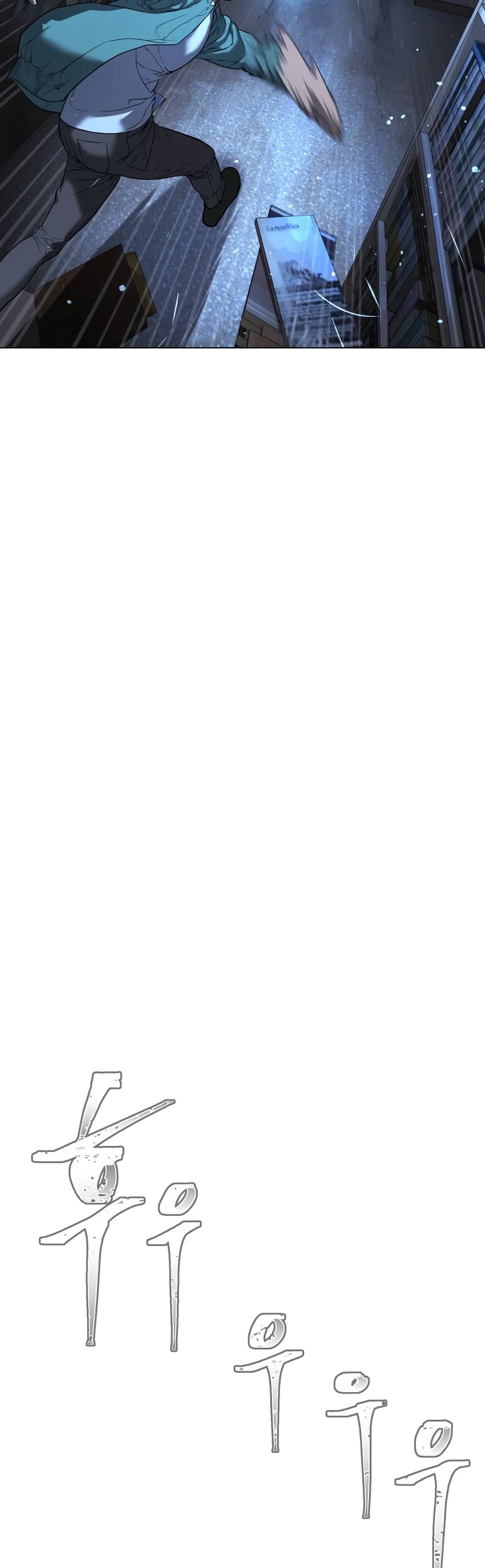 Killer Peter ปีเตอร์โคตรนักฆ่า ตอนที่ 1 page 84