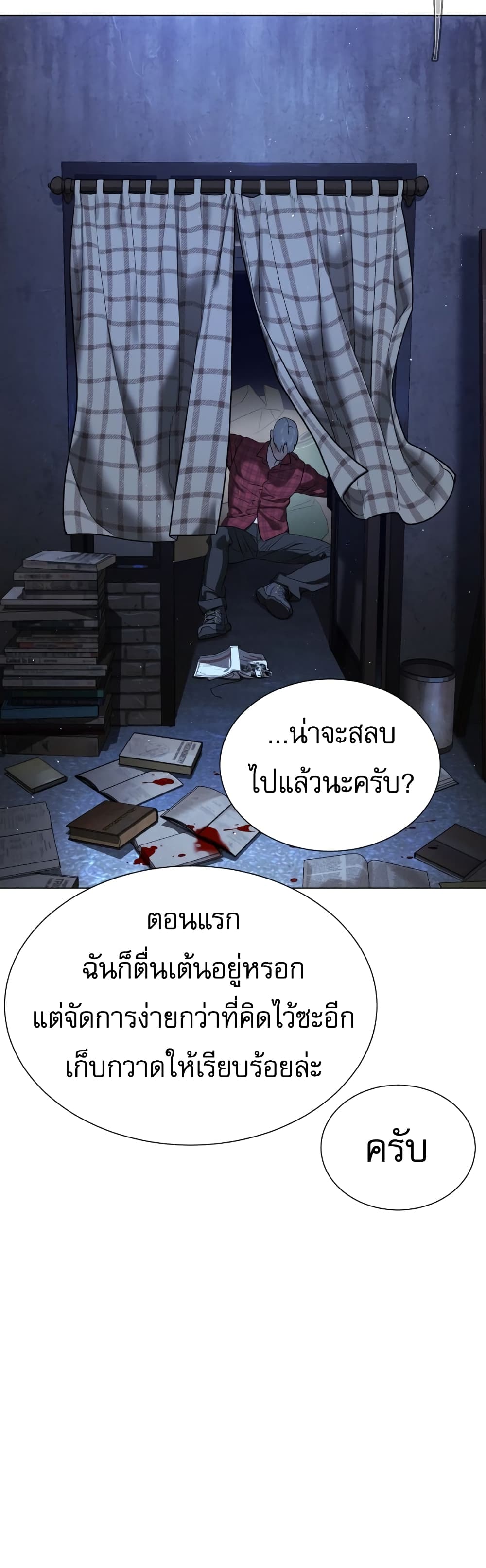 Killer Peter ปีเตอร์โคตรนักฆ่า ตอนที่ 1 page 85