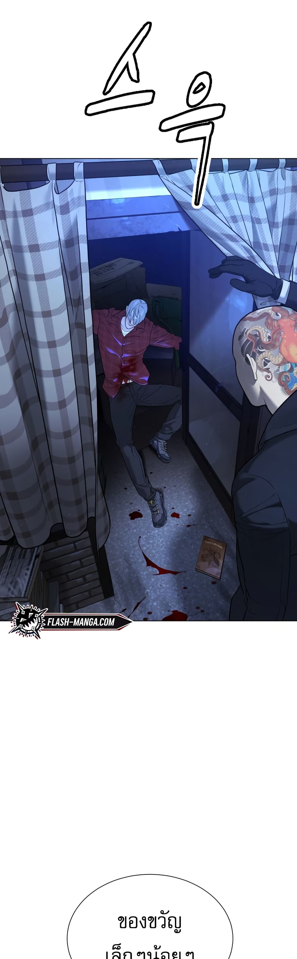 Killer Peter ปีเตอร์โคตรนักฆ่า ตอนที่ 1 page 86