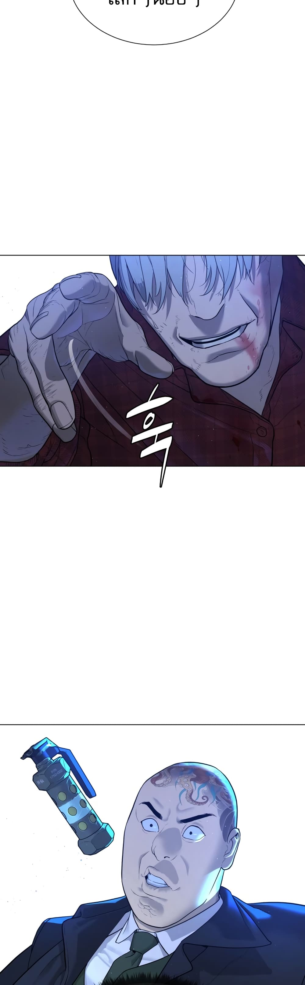 Killer Peter ปีเตอร์โคตรนักฆ่า ตอนที่ 1 page 87
