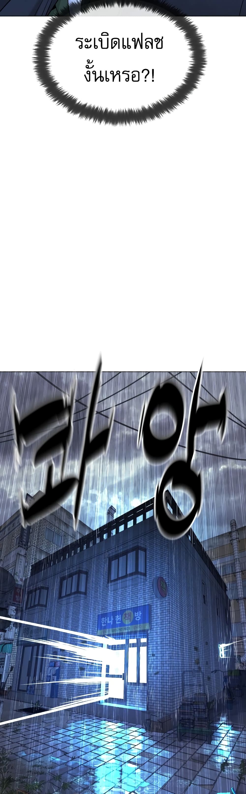 Killer Peter ปีเตอร์โคตรนักฆ่า ตอนที่ 1 page 88