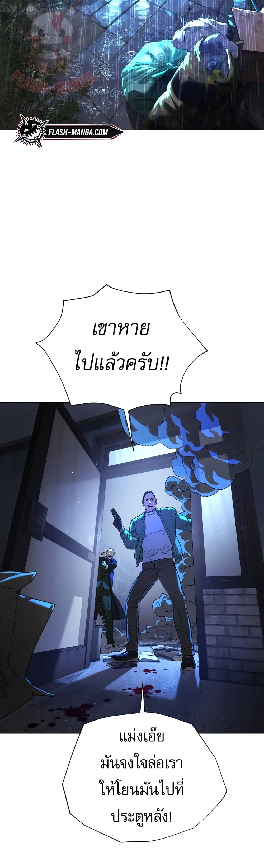 Killer Peter ปีเตอร์โคตรนักฆ่า ตอนที่ 1 page 89