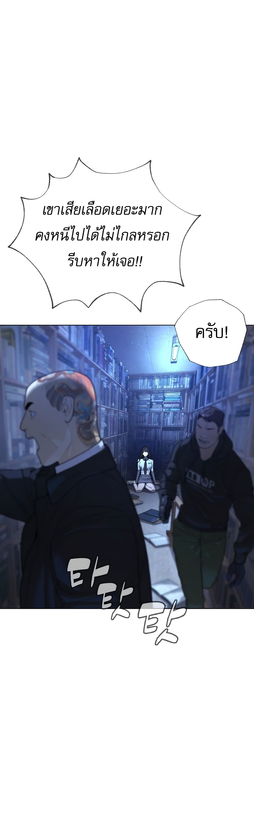 Killer Peter ปีเตอร์โคตรนักฆ่า ตอนที่ 1 page 90