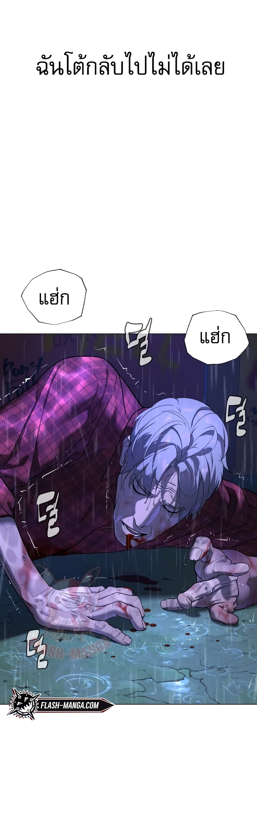 Killer Peter ปีเตอร์โคตรนักฆ่า ตอนที่ 1 page 94