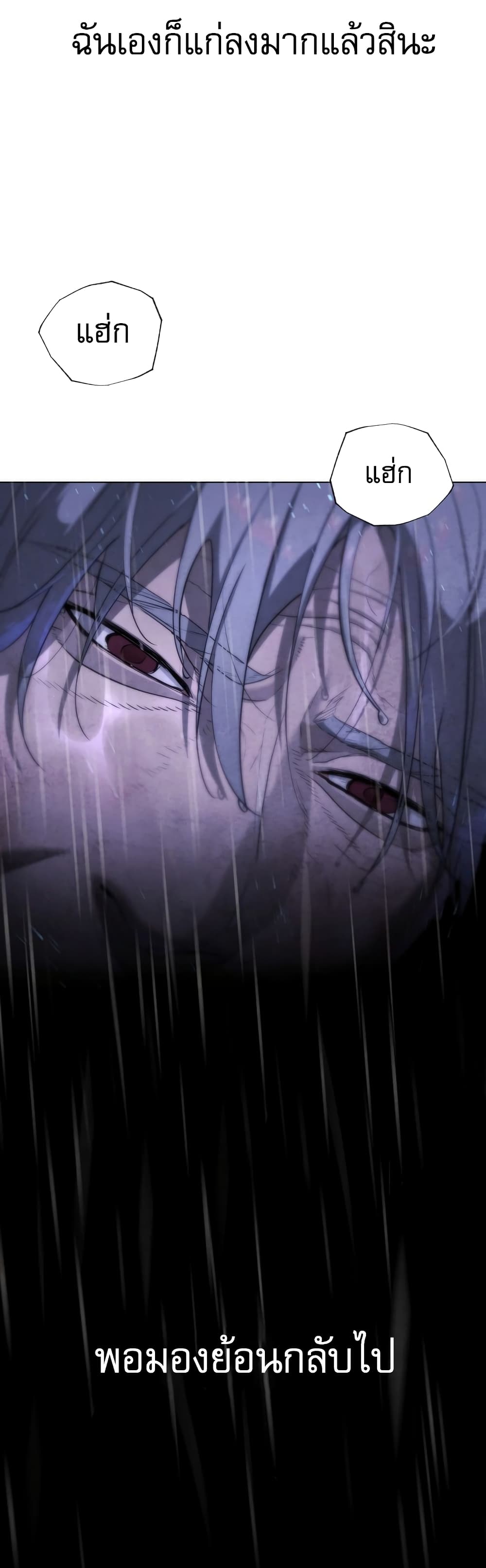 Killer Peter ปีเตอร์โคตรนักฆ่า ตอนที่ 1 page 95