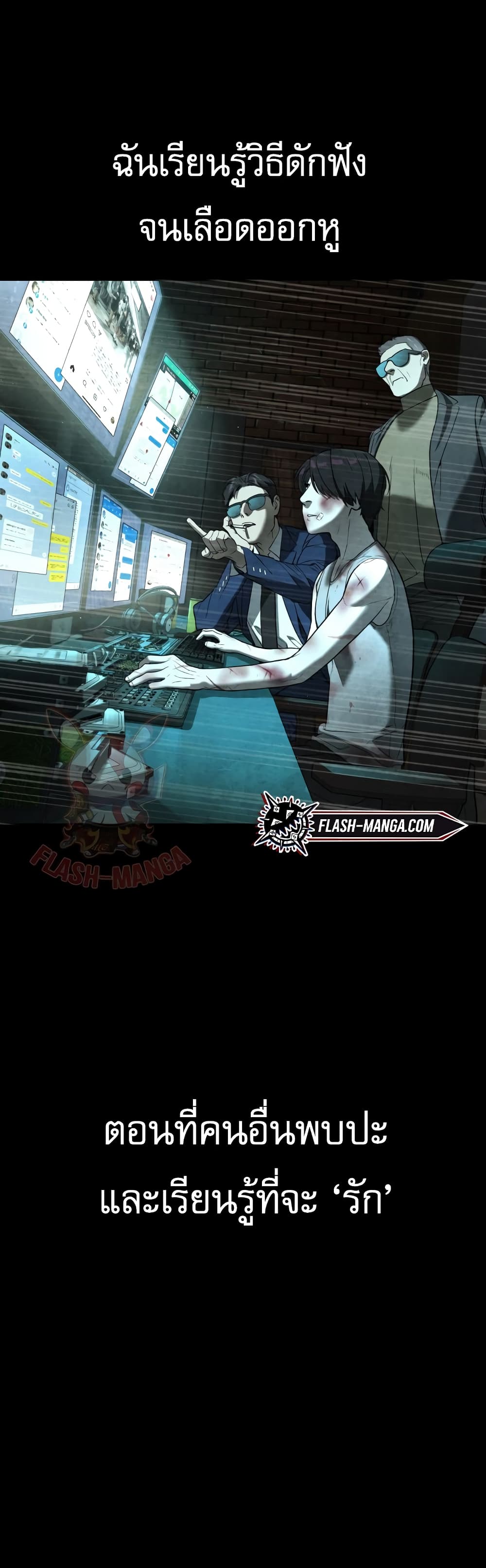 Killer Peter ปีเตอร์โคตรนักฆ่า ตอนที่ 1 page 98