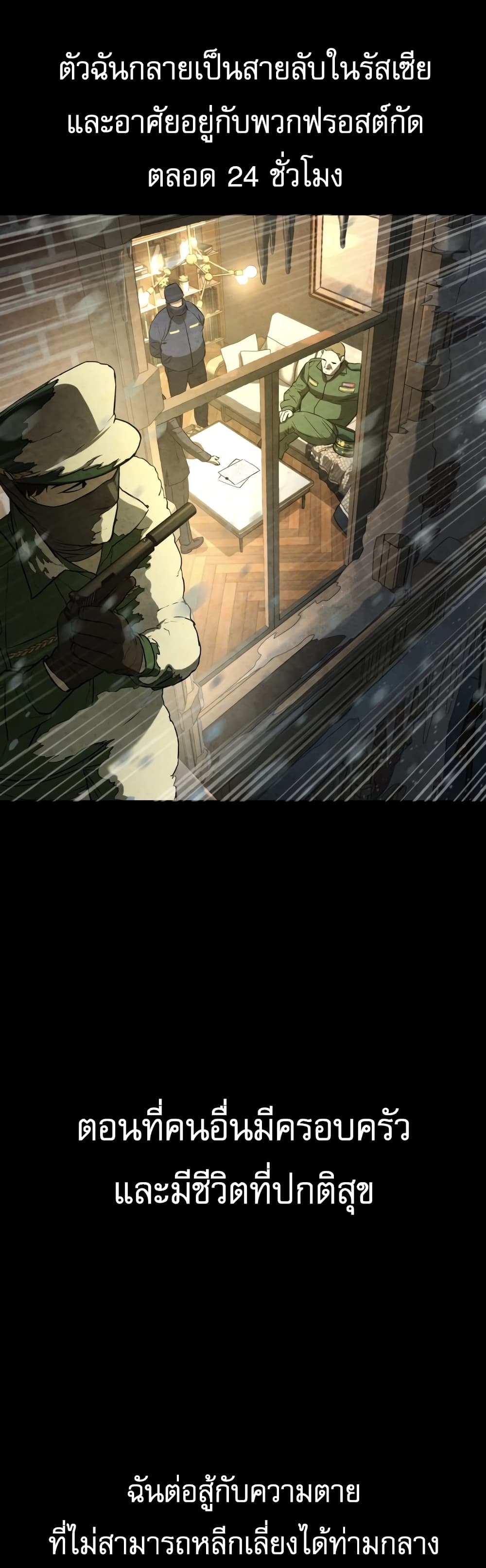 Killer Peter ปีเตอร์โคตรนักฆ่า ตอนที่ 1 page 99