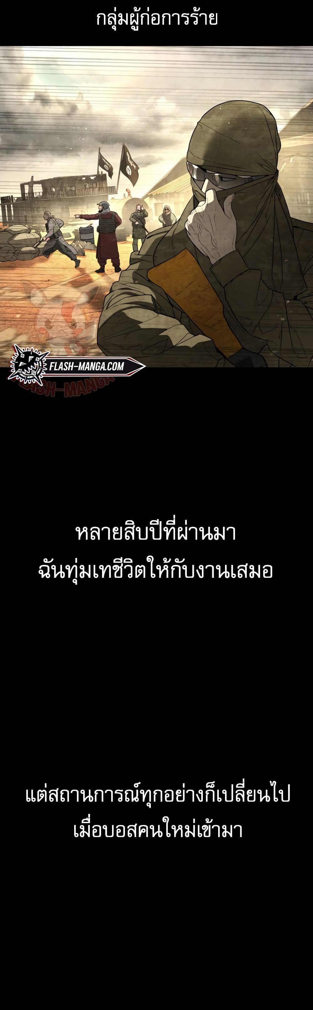 Killer Peter ปีเตอร์โคตรนักฆ่า ตอนที่ 1 page 100