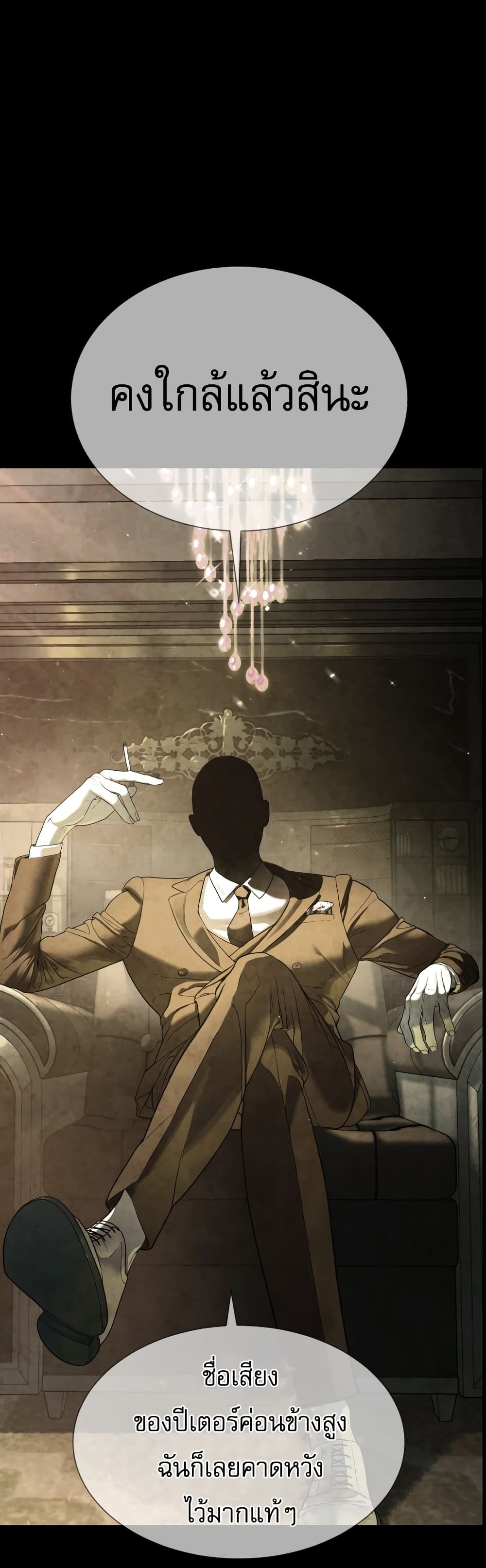 Killer Peter ปีเตอร์โคตรนักฆ่า ตอนที่ 1 page 101