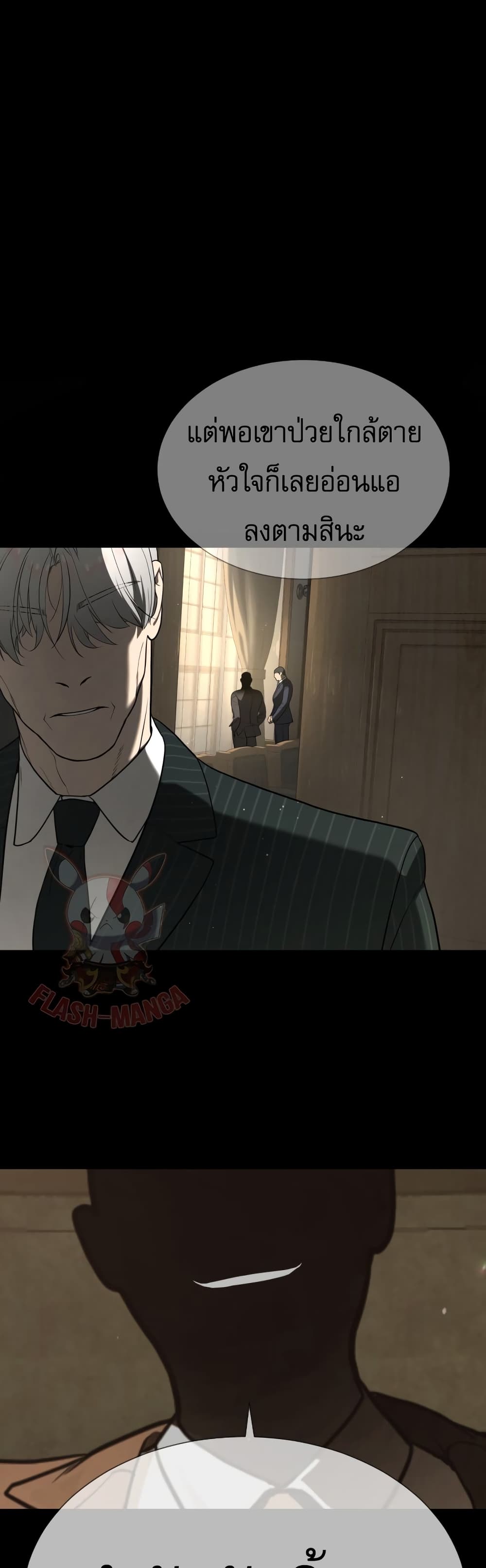 Killer Peter ปีเตอร์โคตรนักฆ่า ตอนที่ 1 page 102