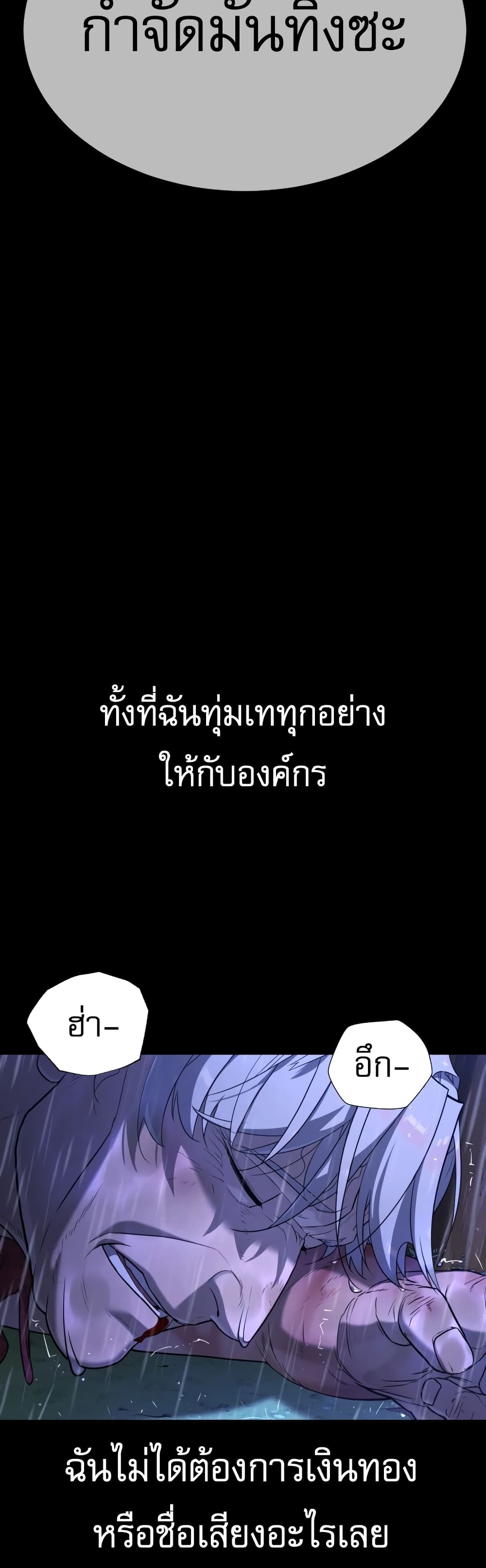 Killer Peter ปีเตอร์โคตรนักฆ่า ตอนที่ 1 page 103