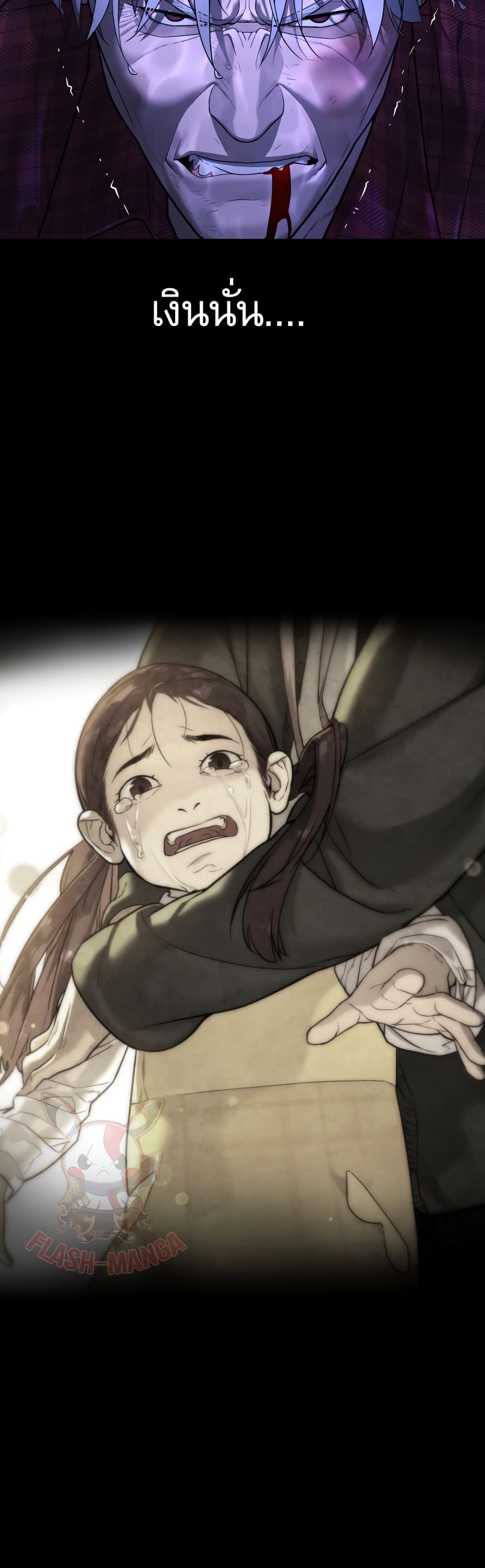 Killer Peter ปีเตอร์โคตรนักฆ่า ตอนที่ 1 page 106