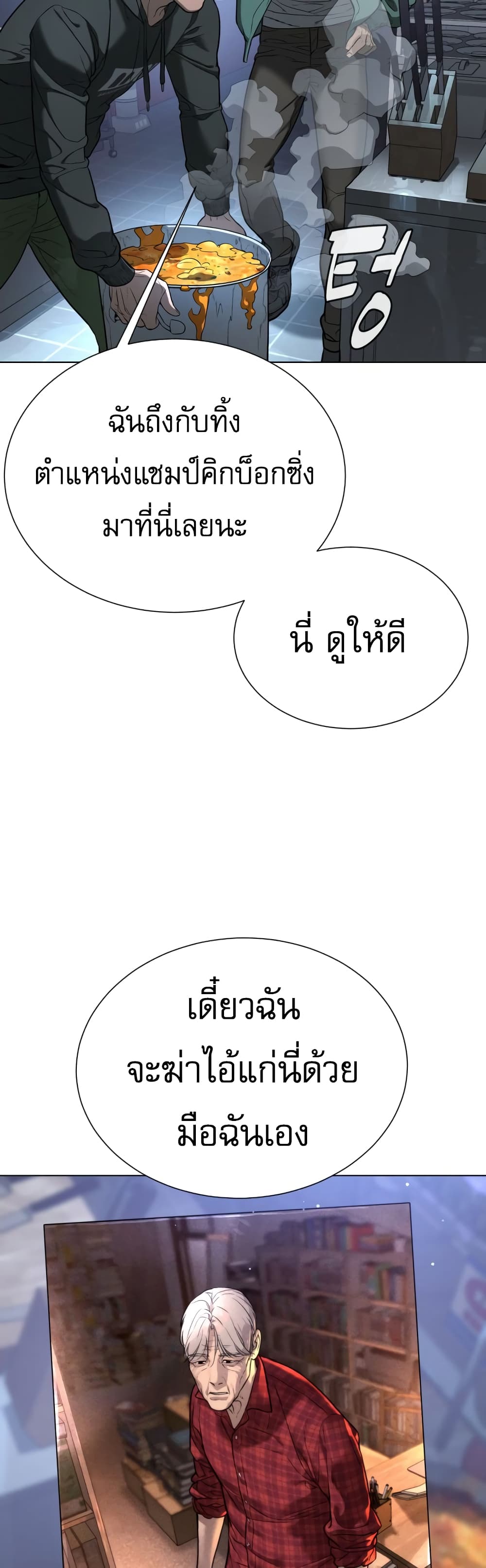 Killer Peter ปีเตอร์โคตรนักฆ่า ตอนที่ 1 page 112