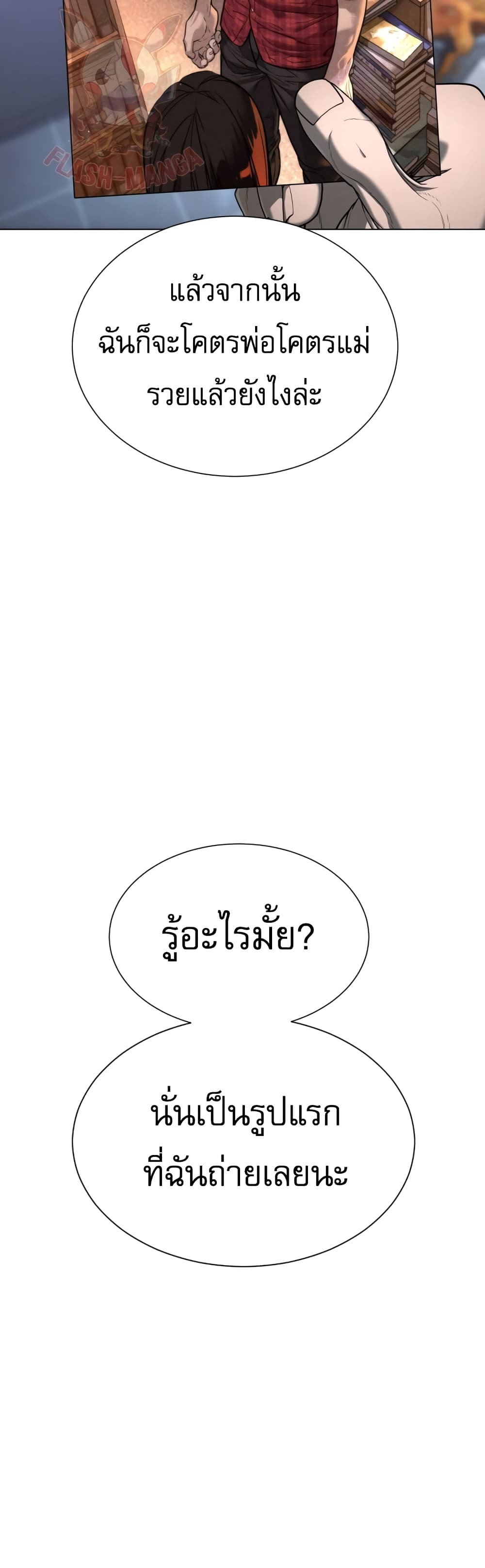 Killer Peter ปีเตอร์โคตรนักฆ่า ตอนที่ 1 page 113