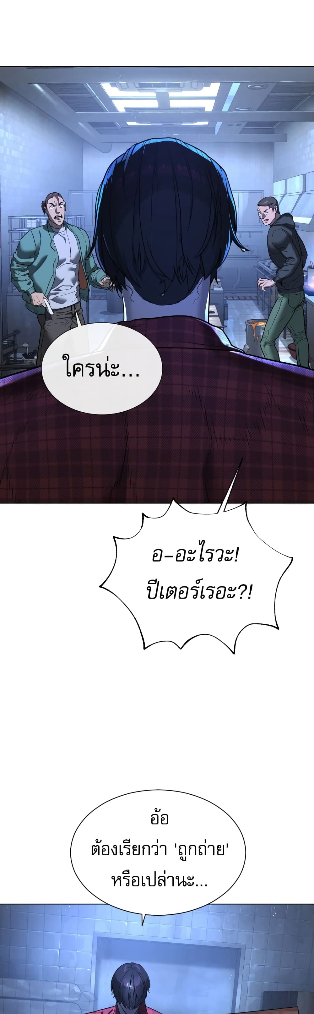 Killer Peter ปีเตอร์โคตรนักฆ่า ตอนที่ 1 page 114