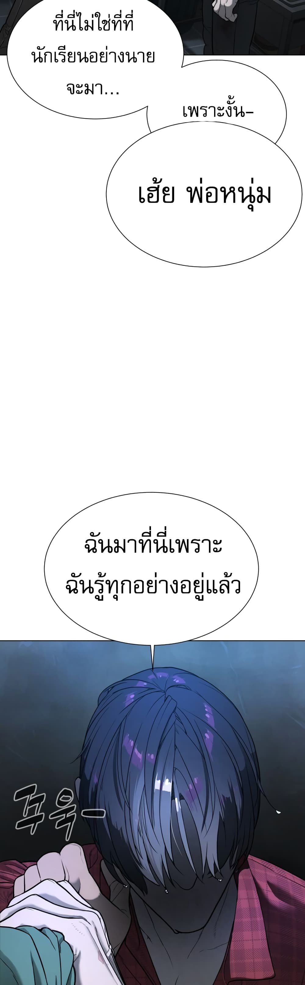 Killer Peter ปีเตอร์โคตรนักฆ่า ตอนที่ 1 page 117