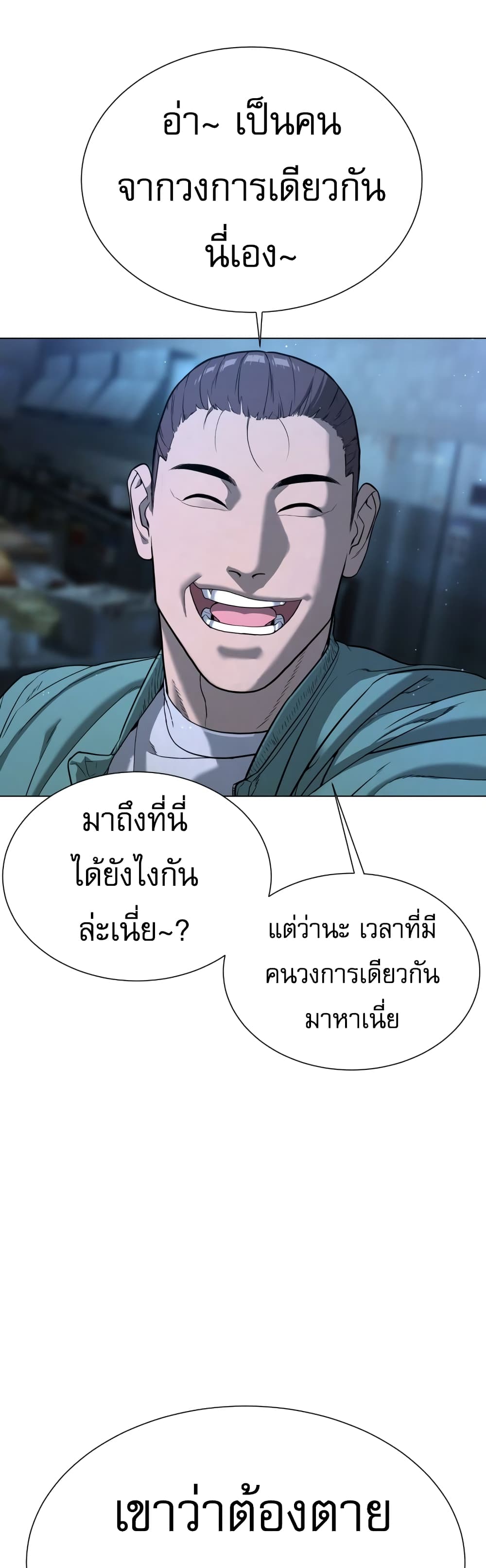 Killer Peter ปีเตอร์โคตรนักฆ่า ตอนที่ 1 page 119