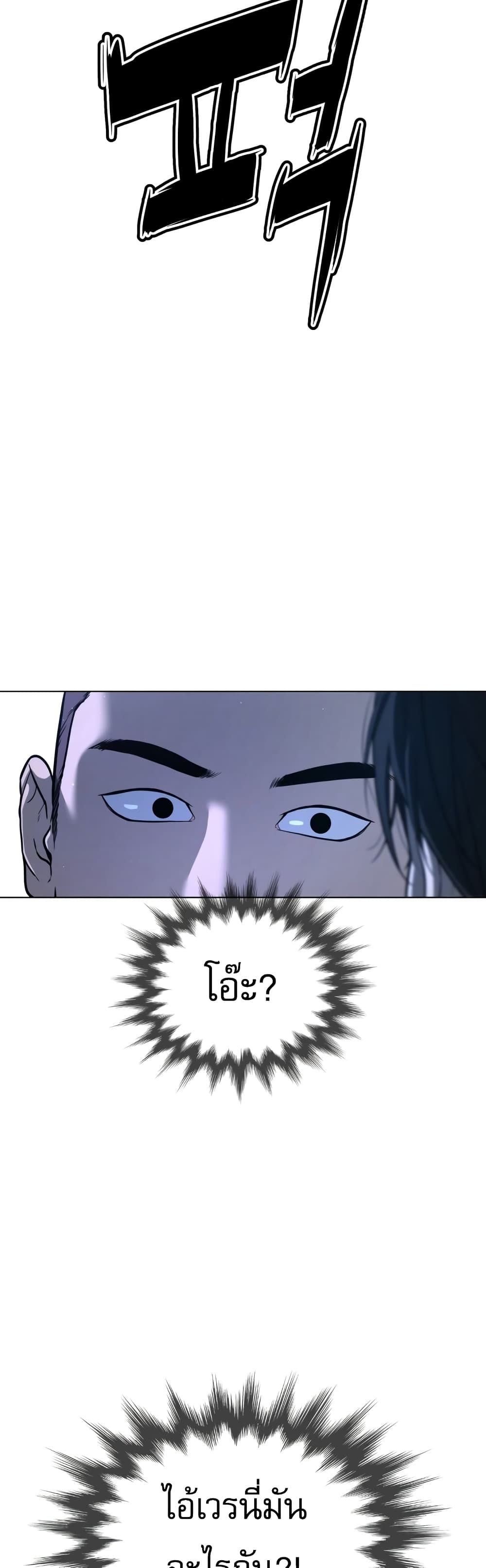 Killer Peter ปีเตอร์โคตรนักฆ่า ตอนที่ 1 page 121