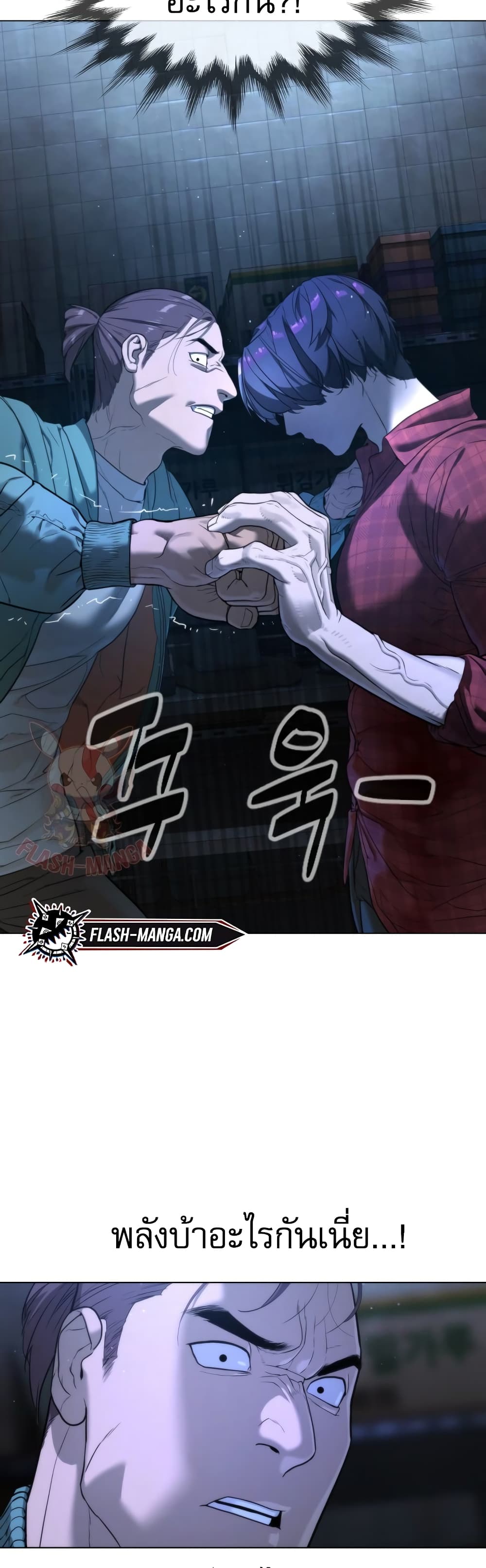 Killer Peter ปีเตอร์โคตรนักฆ่า ตอนที่ 1 page 122