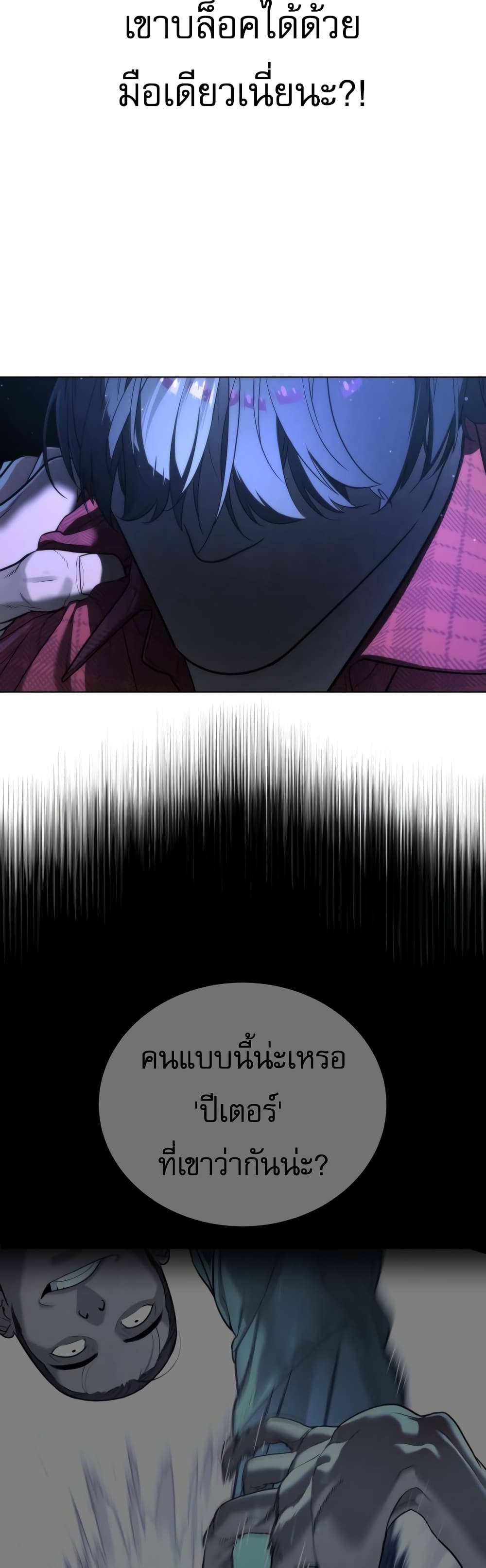 Killer Peter ปีเตอร์โคตรนักฆ่า ตอนที่ 1 page 123
