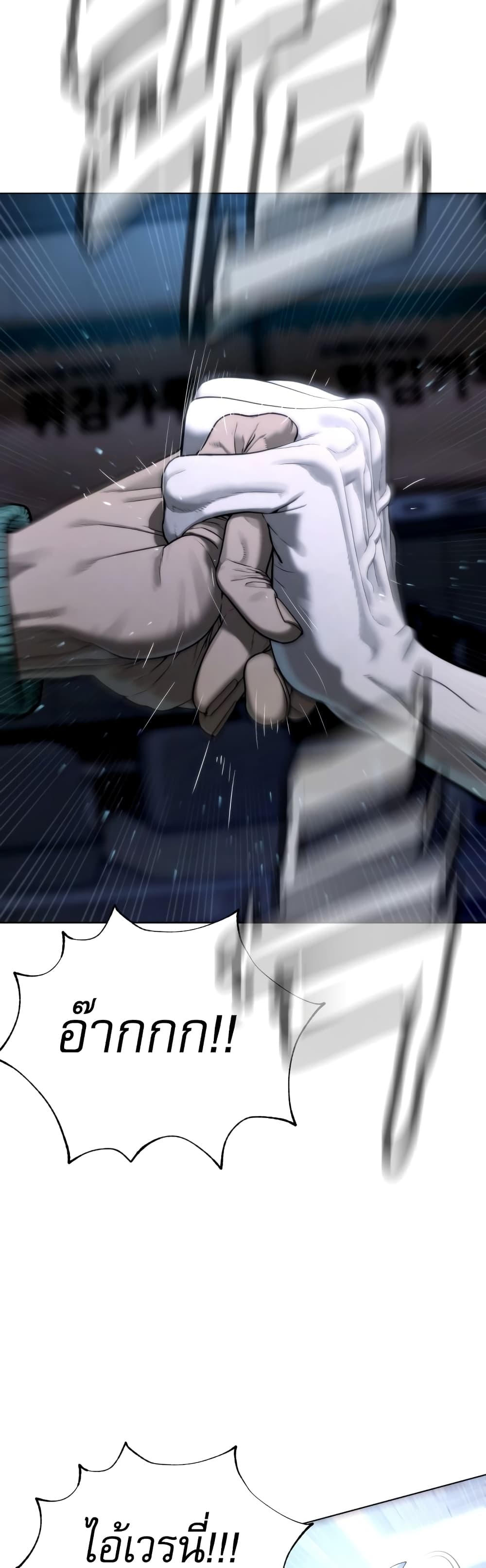 Killer Peter ปีเตอร์โคตรนักฆ่า ตอนที่ 1 page 125