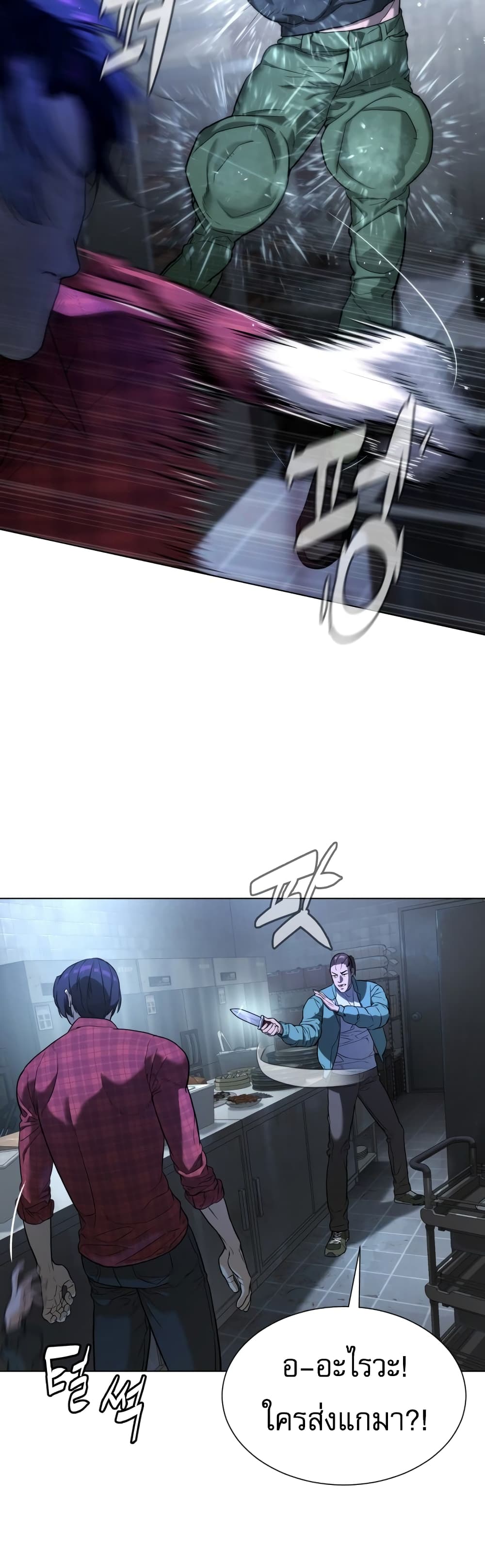 Killer Peter ปีเตอร์โคตรนักฆ่า ตอนที่ 1 page 127