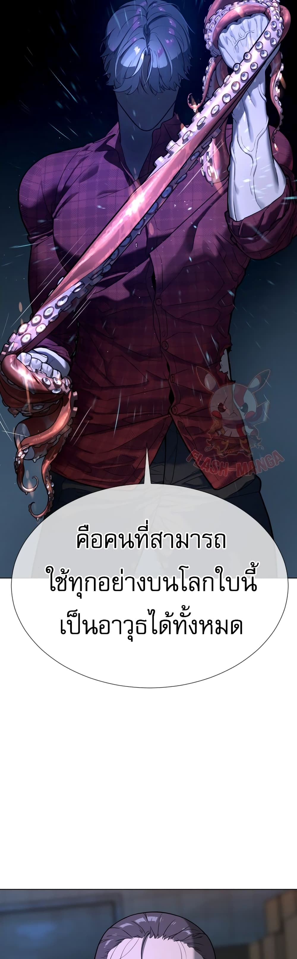 Killer Peter ปีเตอร์โคตรนักฆ่า ตอนที่ 1 page 131