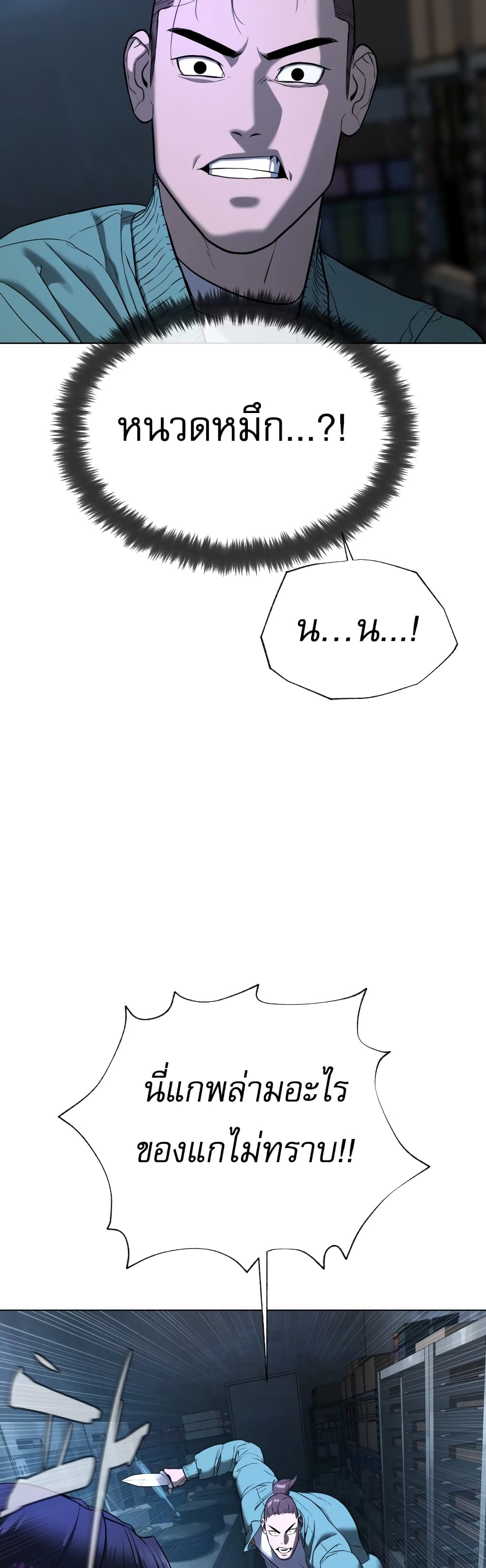 Killer Peter ปีเตอร์โคตรนักฆ่า ตอนที่ 1 page 132