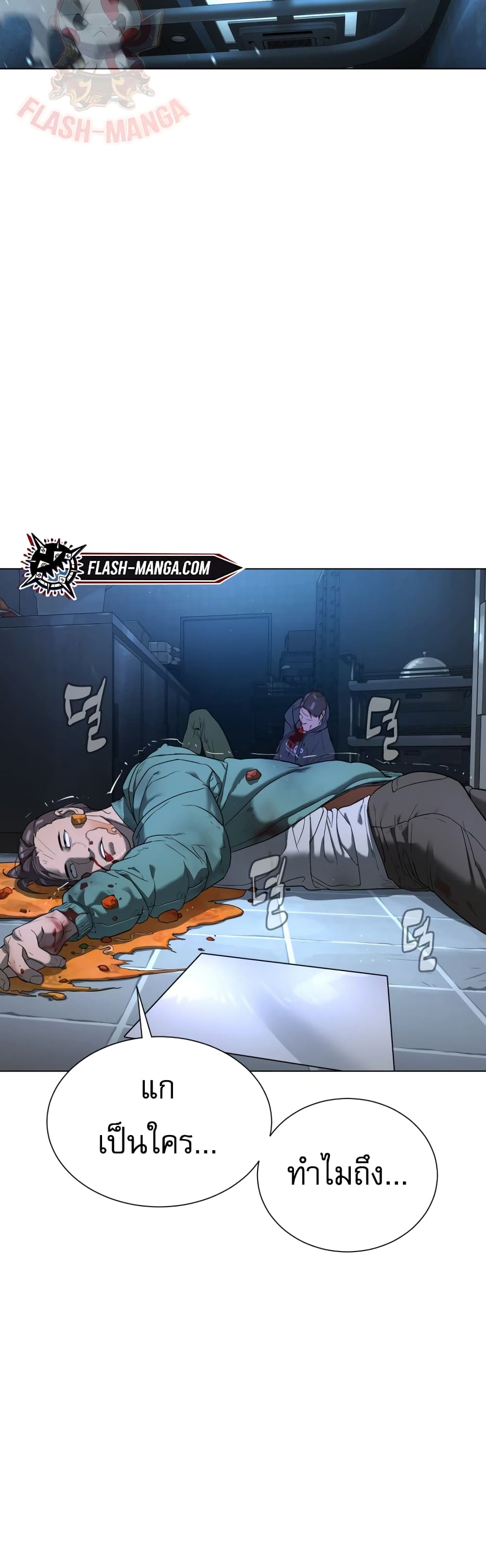 Killer Peter ปีเตอร์โคตรนักฆ่า ตอนที่ 1 page 140