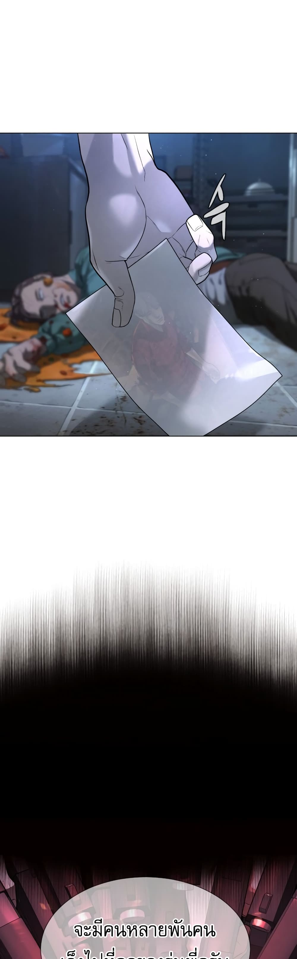 Killer Peter ปีเตอร์โคตรนักฆ่า ตอนที่ 1 page 141